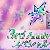 3rd Anniversary 特賣C 3rd Anniversary 特賣C